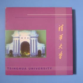 清华大学金属卡