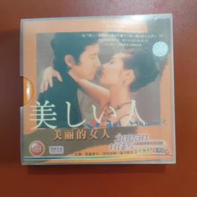 DVD光盘:美丽的女人  10集7光盘