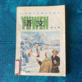 上海市中学课本 美术（一年级第二学期、1974年）、上海市小学课本 政治（四年级第二学期、五年级第一学期，1973年）（3册合售、附赠小学语文第五册，上海教育出版社，1988年）