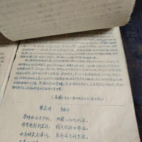 1978年油印作文选 49页 12－14页油印机打，其余手写油印。 D