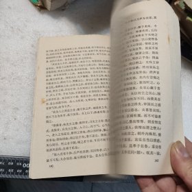 中国美学史资料选编上