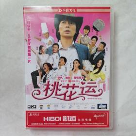 DVD  桃花运 1碟装