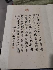 余中元 册页(书法家)