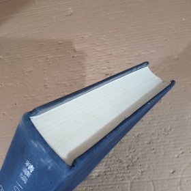 儒藏.精华编一O九