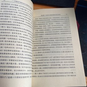 中国共产党社会主义建设历史经验