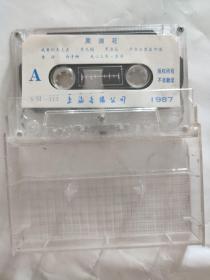 磁带  黑浪花（1987年上海音像公司）
