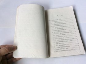 中国古代房事养生学