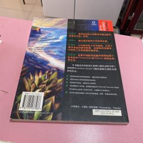 数字绘画与创意