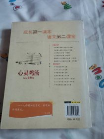 心灵鸡汤大全集