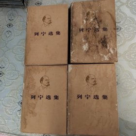 列宁选集【全四卷】
