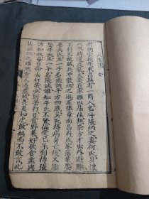 清代木刻本小说，大团圆+孝儿迎母（尾缺）。折页十九页，刻版可以。尺寸24乘14.5