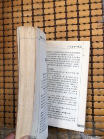党建学习札记