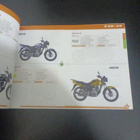 五羊本田 各车型花纸图册第6版