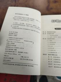 初中生错别字病句大全