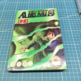 ARMS神臂 3