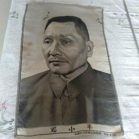邓小平丝织像，五十年代。