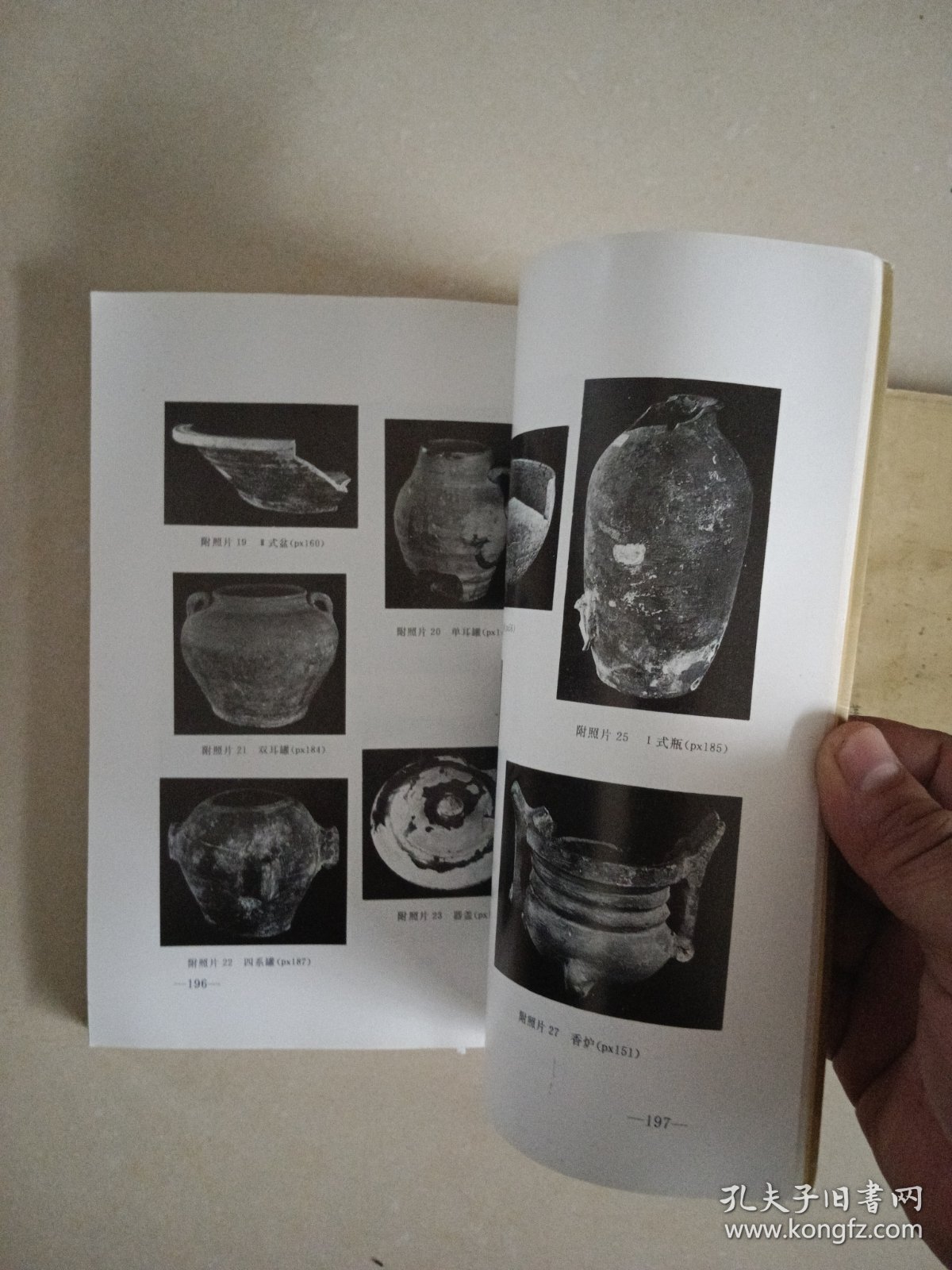 蓬莱古船与登州古港 蓬莱阁志 仙岛与珍宝三本一起价格