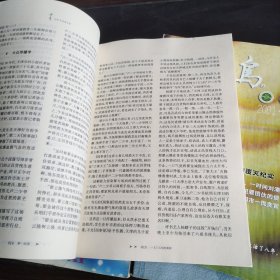 文学双月刊 十月 2004 第4期