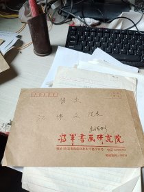 史祥彬签名信封