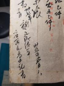 1943年国立西北工学院校长潘承孝和教授赵玉振签名批示学生傅钟兰资料一组