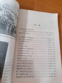 湖南文史资料选辑第十二辑