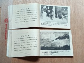 周游世界〔上下〕