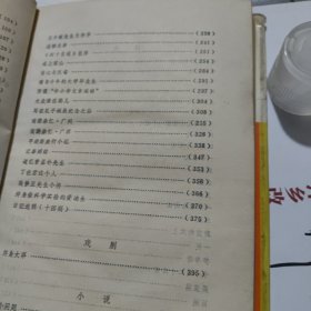 精装本 《胡适代表作》