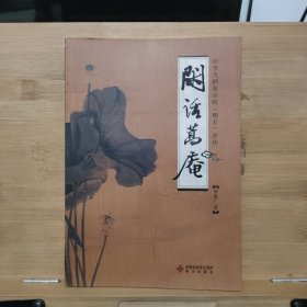 闲话蒿庵：经学大师张尔岐（稷若）评传