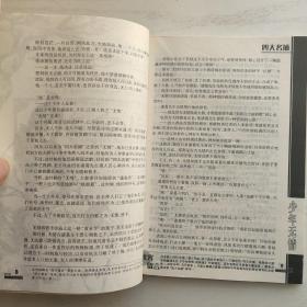 今古传奇武侠版2005年第1期 墨魂剑号