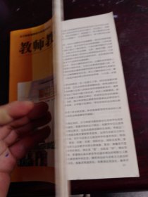 全日制普通高级中学思想政治实验本必修三年级全一册教师教学用书