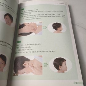海派儿科推拿