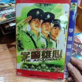 港剧：学警雄心 4碟DVD吴卓仪，