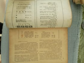人民文学创刊号1949年