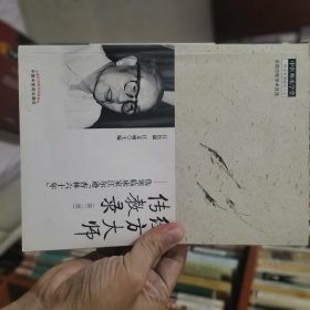 经方大师传教录—伤寒临床家江尔逊“杏林60年”