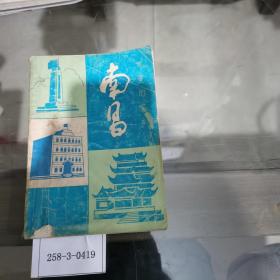 可愛的家鄉(xiāng).南昌