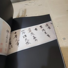 艺林藻鉴——古代书画