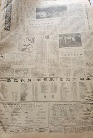 《文汇报》【中央军委作出有关规定授予军队离休干部功勋荣誉章；军队离休干部荣誉勋章分为三种；农民企业家出资创办中专学校（阜阳乡镇企业学校）；敦煌发现一批古籍】