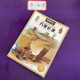 漫眼看历史：在山岭上修建城墙-万里长城