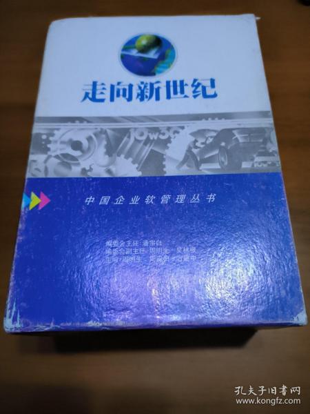 激发活力：现代企业制度构建