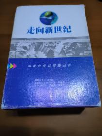 激发活力：现代企业制度构建