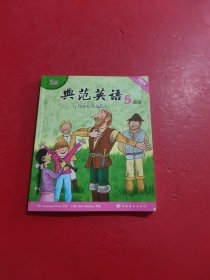 典范英语 5a 新版 可点读 试过了 扉页有字