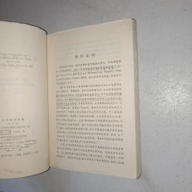 古今数学思想 第四册