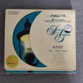 120 光盘VCD:夜色苍茫    二张光盘盒装