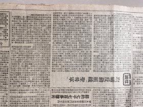 湖南日报1951年12月10日