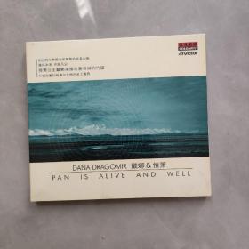 戴娜＆情箫DANA DRAGOMIR（1CD）