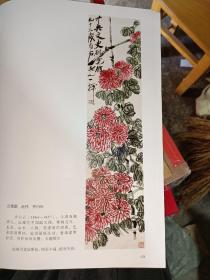 写意梅兰竹菊画法 · 菊