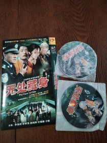 DVD 无处藏身 简装2碟