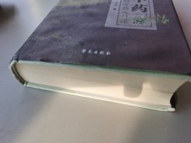 思考中药：纯中医思维下的方药入门课