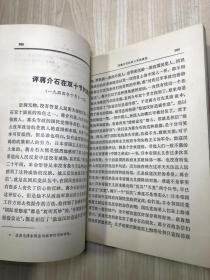 毛泽东选集（四卷全）