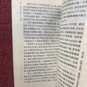 资本主义与二十一世纪